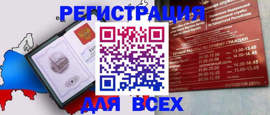 временная регистрация надежно в Аткарске