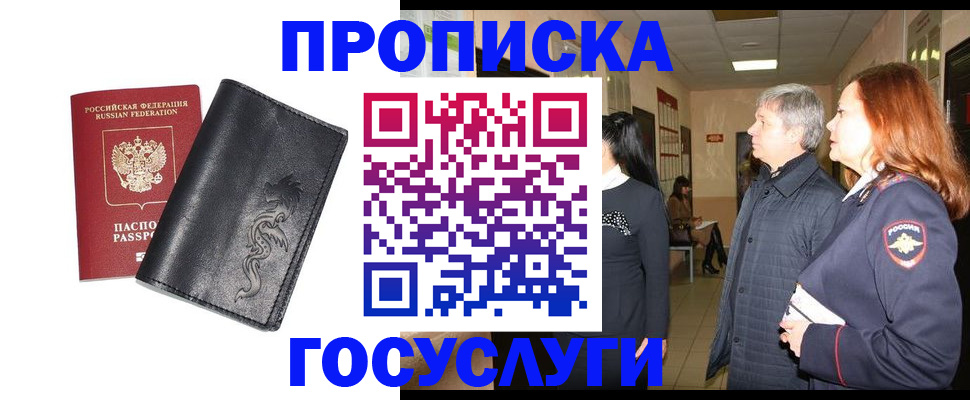 временная регистрация собственник в Аткарске