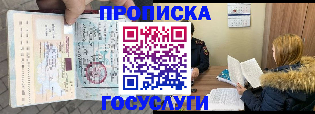 временная регистрация для всех в Аткарске